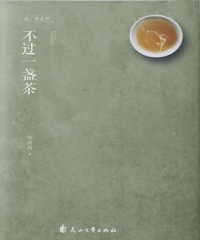 不过一盏茶