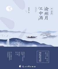 渝州月江中酒