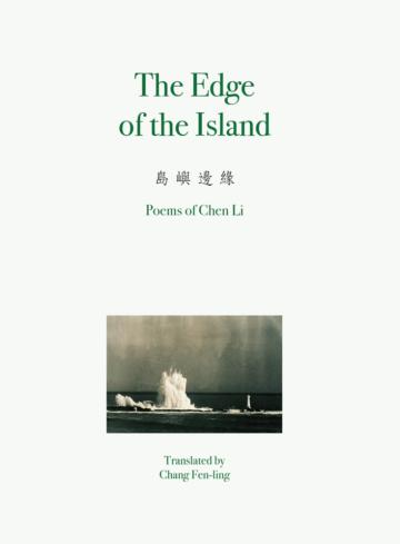 The Edge of the Island