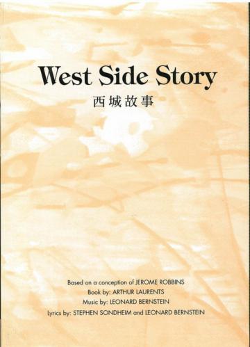West Side Story