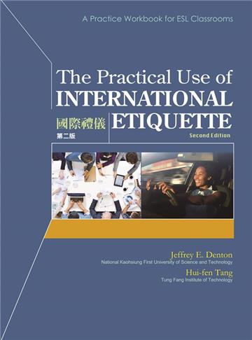 Practical Use of International Etiquette Second Edition (國際禮儀第二版)
