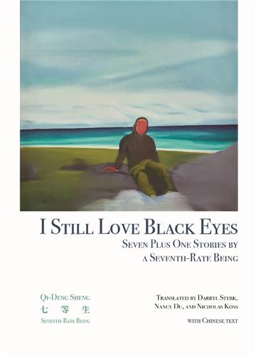 I Still Love Black Eyes: Seven Plus One Stories by a Seventh-Rate Being