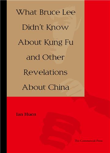 What Bruce Lee Didn’t Know About Kung Fu and Other Revelations About China