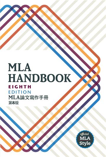 MLA Handbook for Writers of Research Papers, 8/e