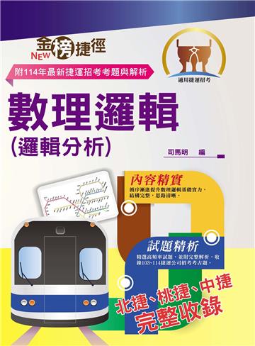 數理邏輯（邏輯分析）