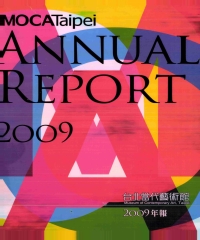台北當代藝術館2009年報