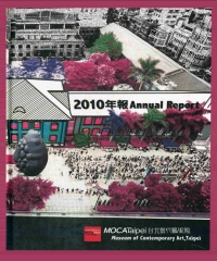 台北當代藝術館2010年報