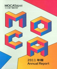 台北當代藝術館2011年報