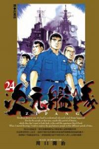 ZIPANG次元艦隊 24.