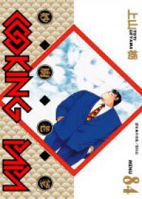 妙廚老爹（84）