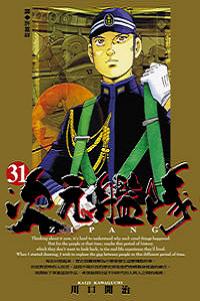 ZIPANG次元艦隊 31.