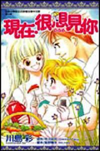 現在,很想見你--電視版(全)
