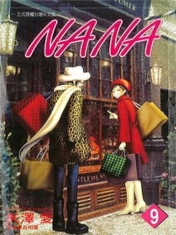 NANA(9)