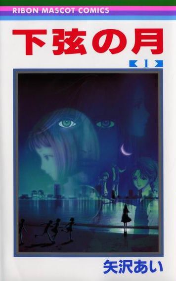 下弦之月 1.