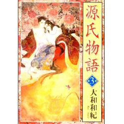 源氏物語-新裝版 3.