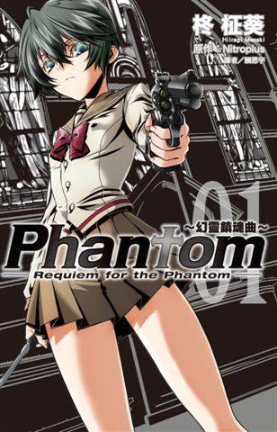 Phantom~幻靈鎮魂曲~(1)