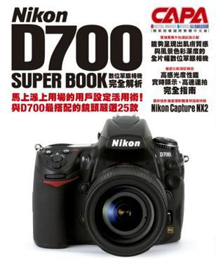 Nikon D700數位單眼相機完全解析
