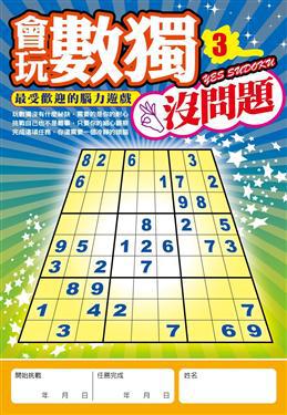 成語遊戲王