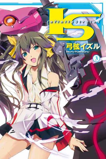 I‧S(Infinite Stratos)(3)