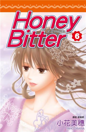 苦澀的甜蜜Honey Bitter(6)
