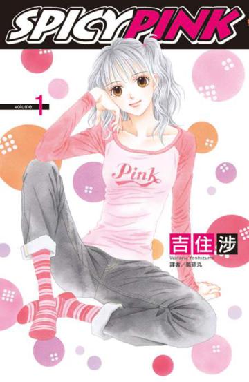 SPICY PINK(1)