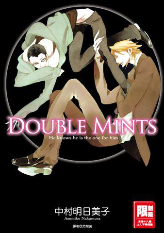 Double Mints（全）