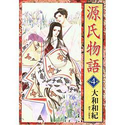 源氏物語-新裝版 4.