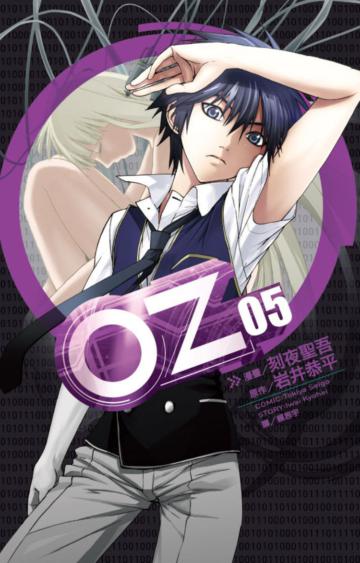 Oz（5）