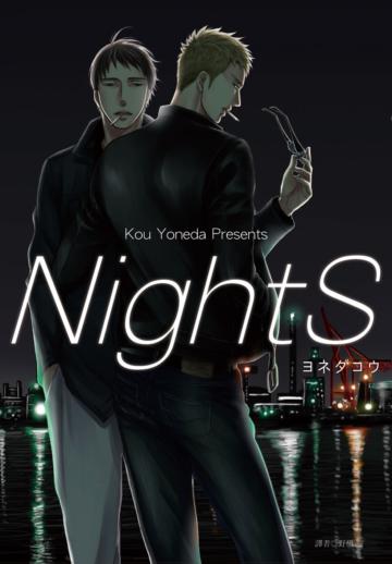 NightS（全）
