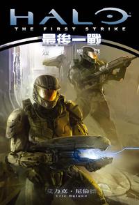 最後一戰:短兵鏖戰(新版)