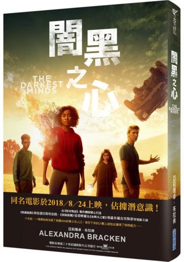 闇黑之心（1）