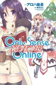 Only Sense Online 絕對神境(10)