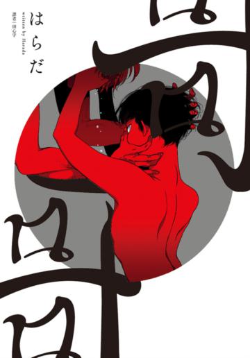 哥哥（全）（特裝版）