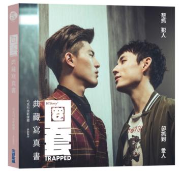 圈套HIStory3˙典藏寫真書