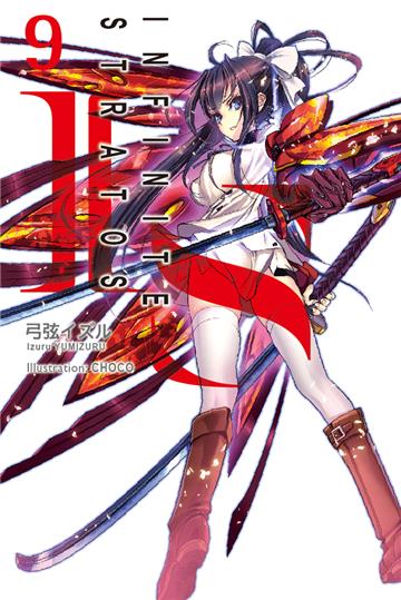 IS(Infinite Stratos)（9）（特裝版）