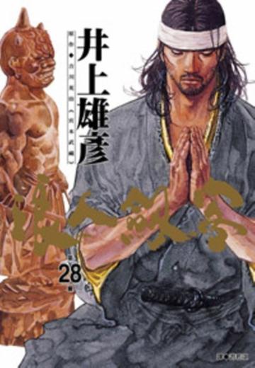浪人劍客(28)