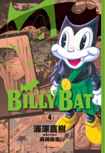 BILLY BAT比利蝙蝠（4）