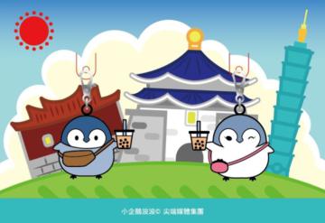 小企鵝波波 金屬吊飾套組（一款內含2個）