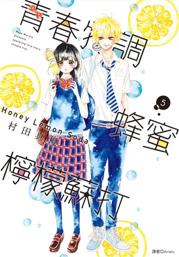 青春特調蜂蜜檸檬蘇打（5）