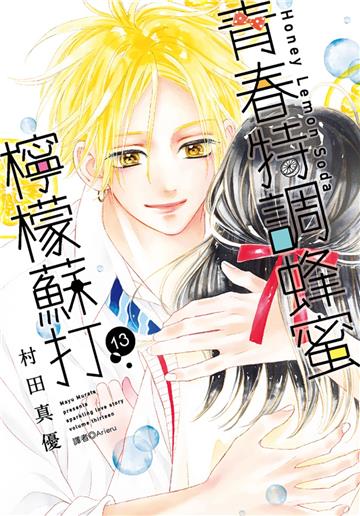 青春特調蜂蜜檸檬蘇打（13）