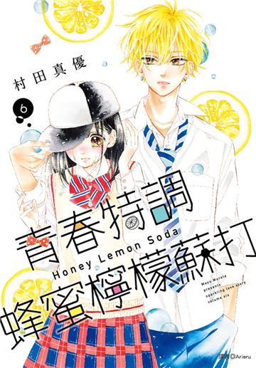 青春特調蜂蜜檸檬蘇打（6）