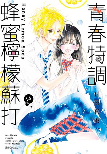 青春特調蜂蜜檸檬蘇打（14）