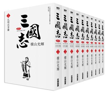 三國志盒裝典藏版（2）