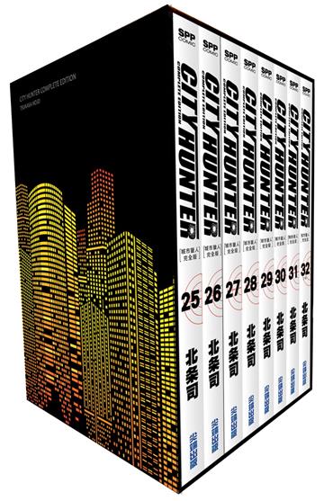 城市獵人完全版 盒裝套書（25～32冊）