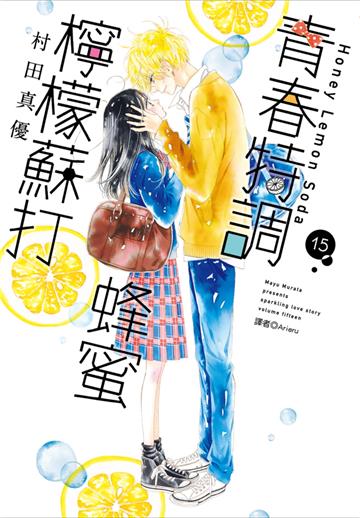 青春特調蜂蜜檸檬蘇打（15）