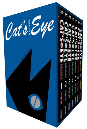 貓眼完全版 盒裝套書（1-7冊）