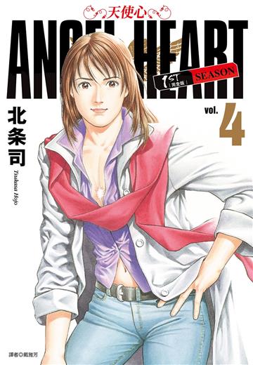 天使心完全版 1ST SEASON(4)
