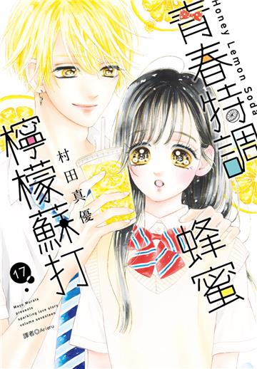青春特調蜂蜜檸檬蘇打（17）