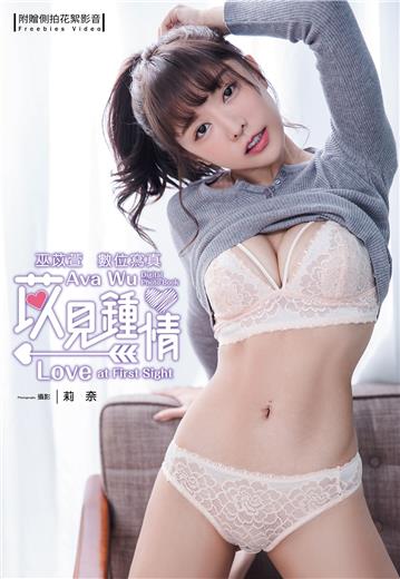 苡見鍾情：巫苡萱數位寫真