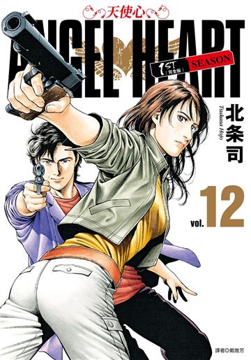 天使心完全版 1ST SEASON（12）